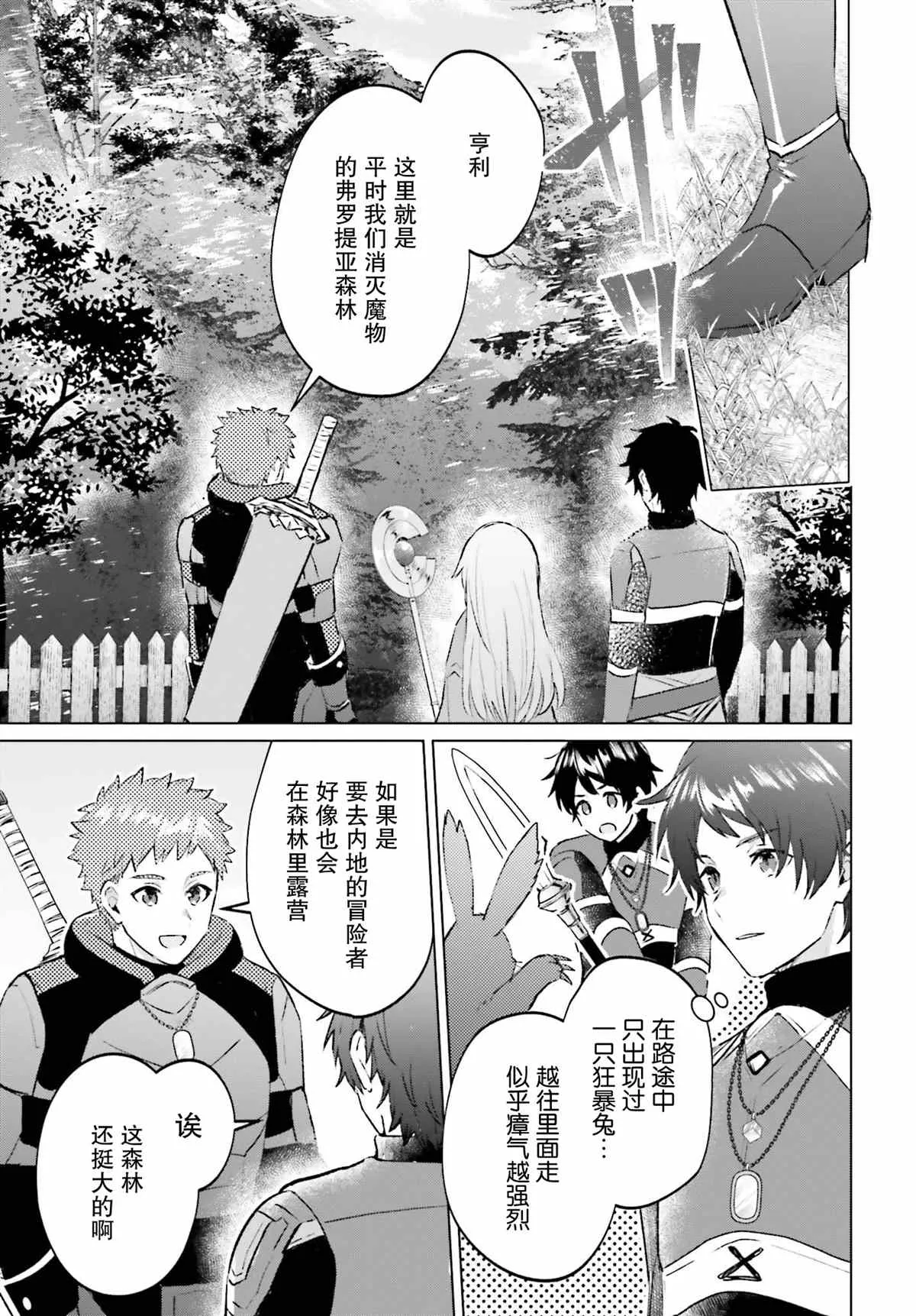 第04话 第23页