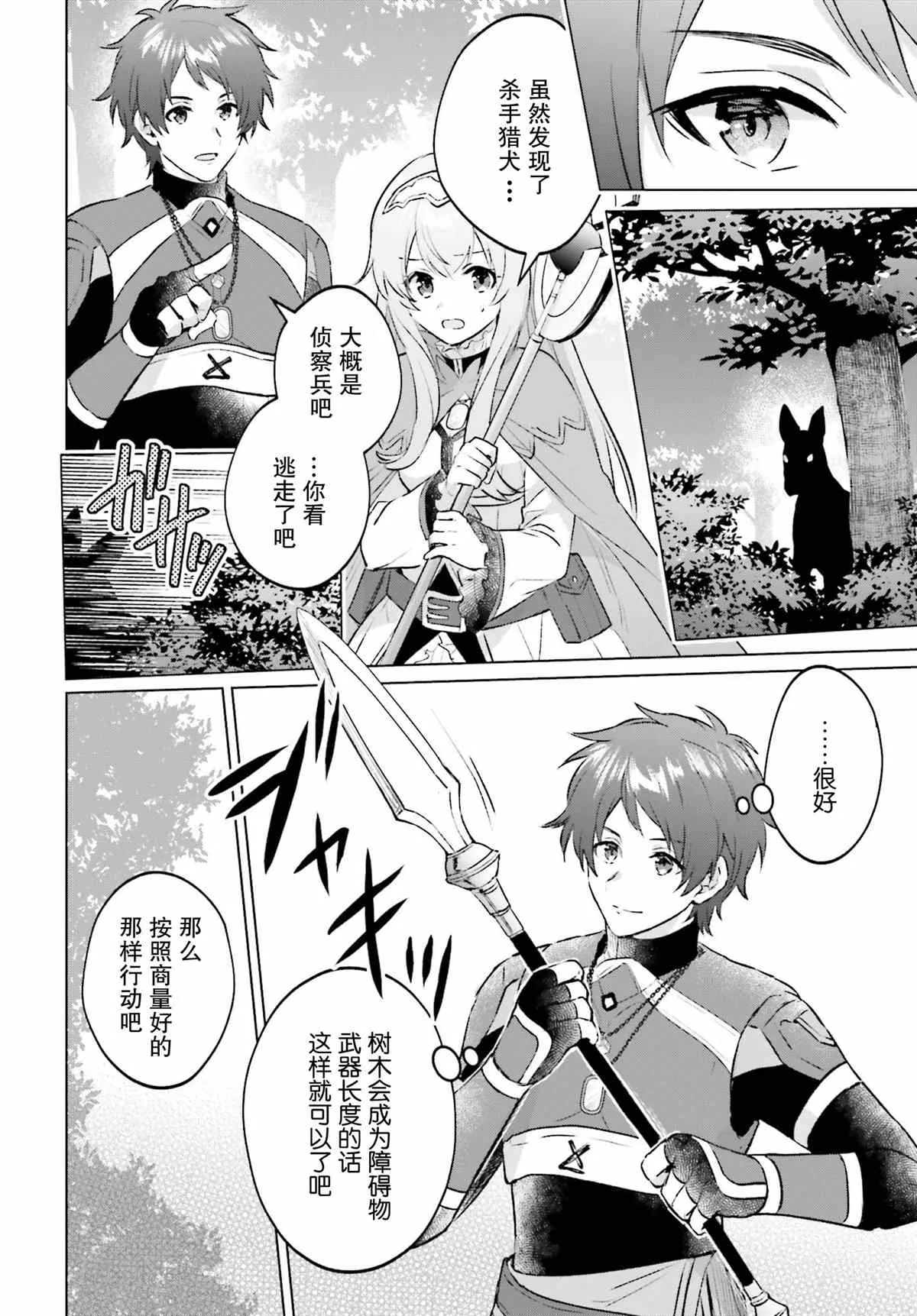 第04话 第24页