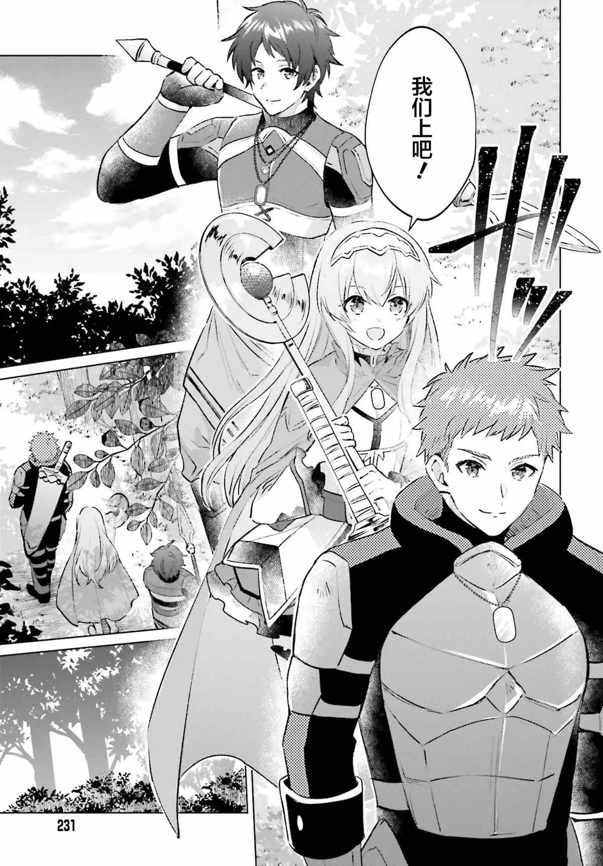 第04话 第25页