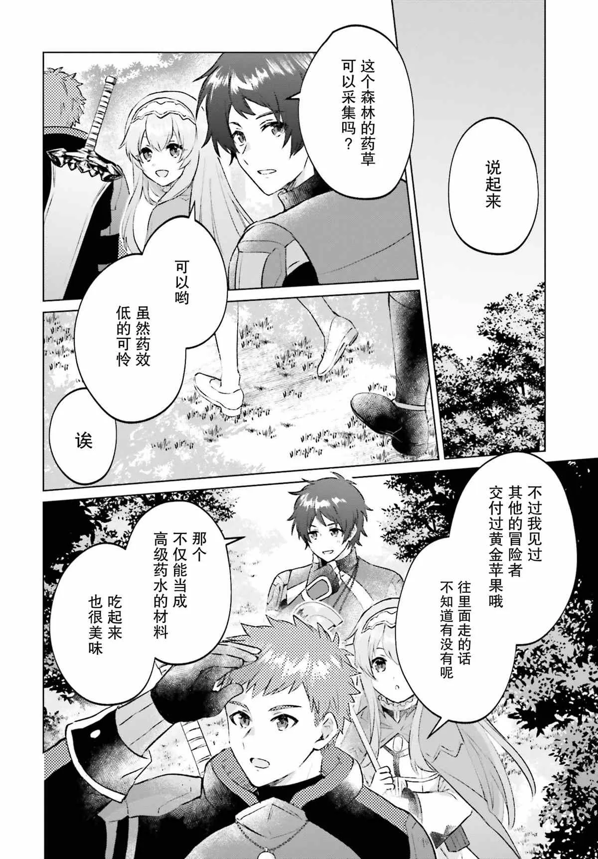 第04话 第26页