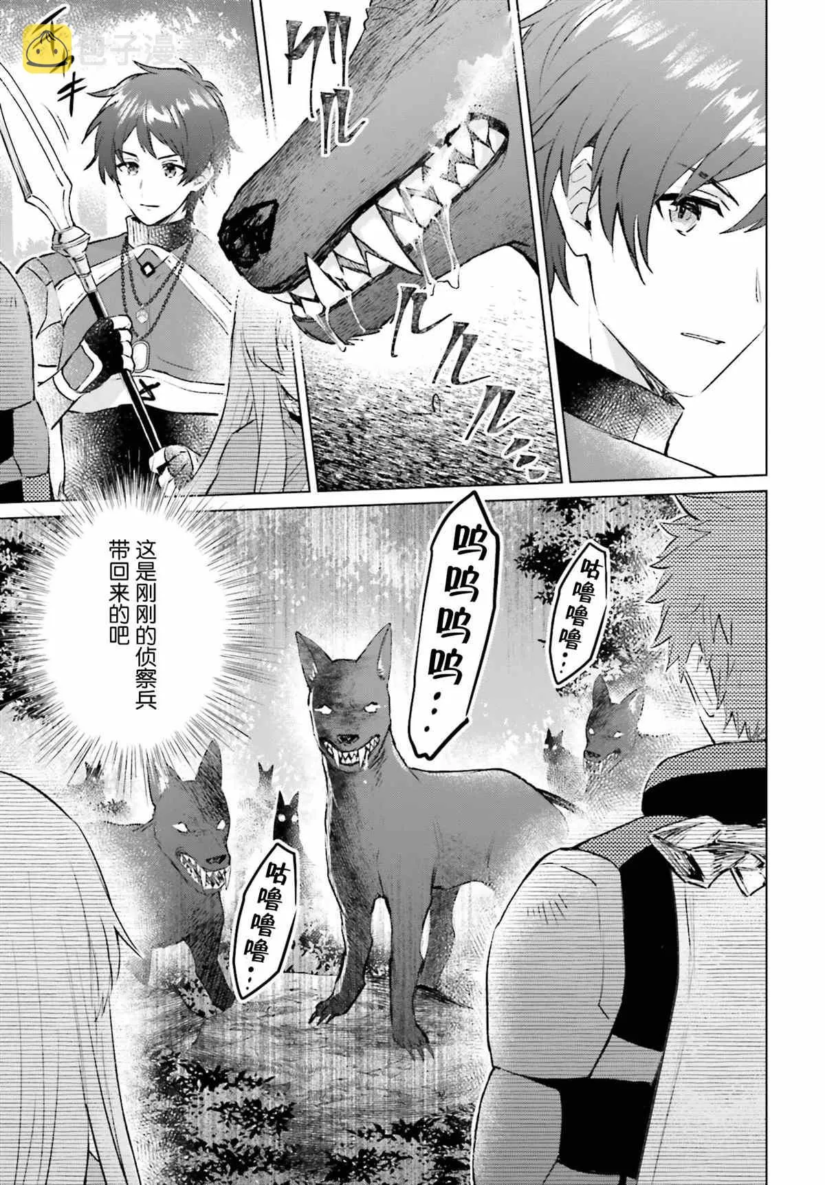 第04话 第27页