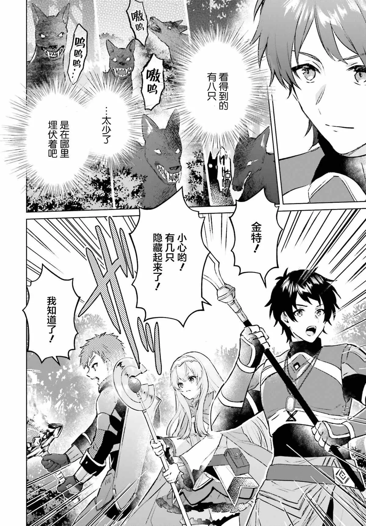 第04话 第28页
