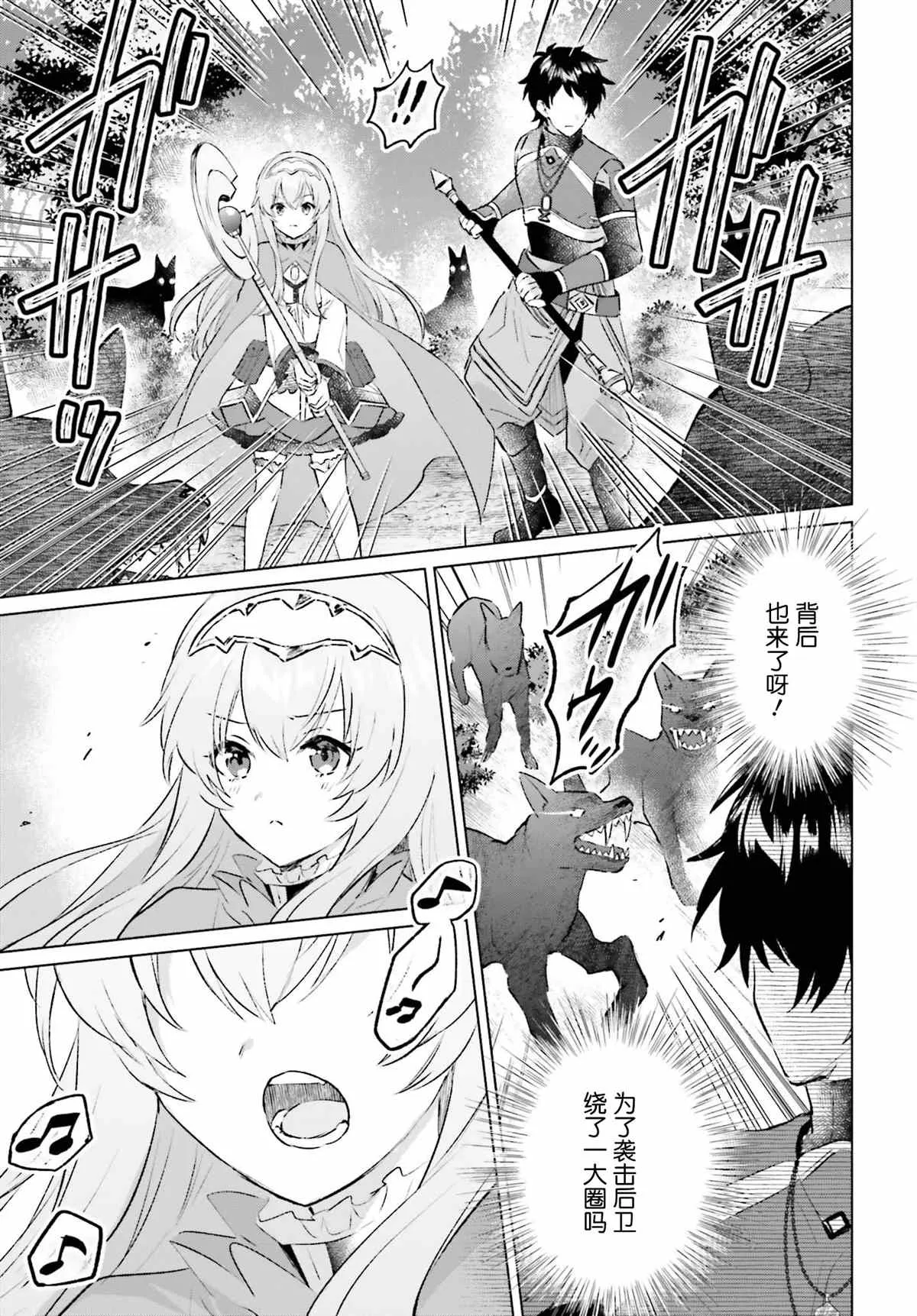 第04话 第33页
