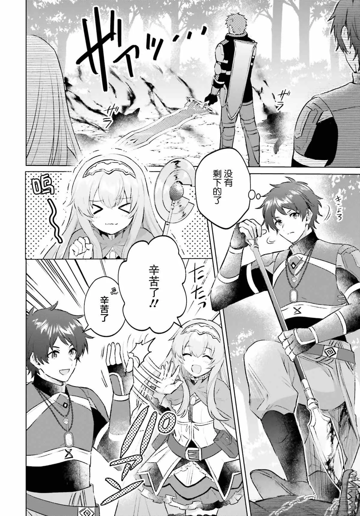 第04话 第38页