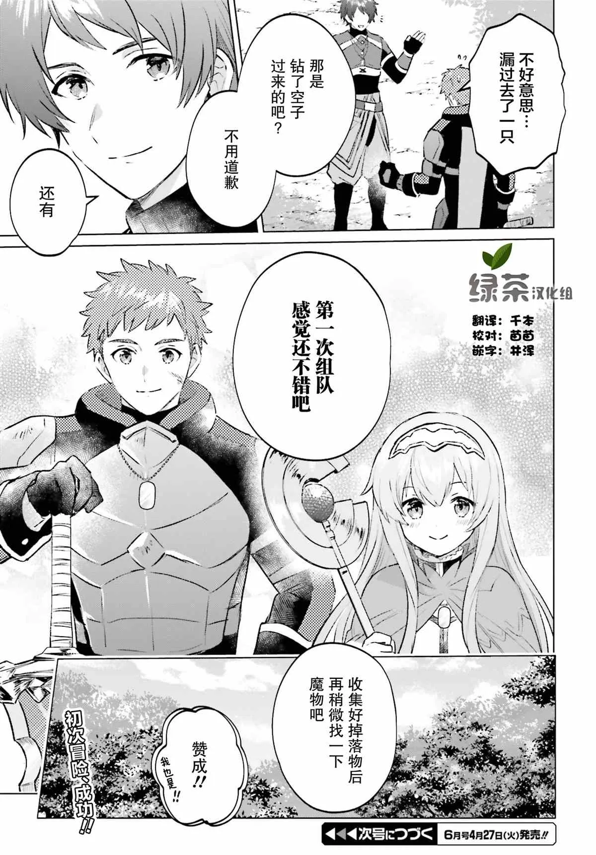 第04话 第39页