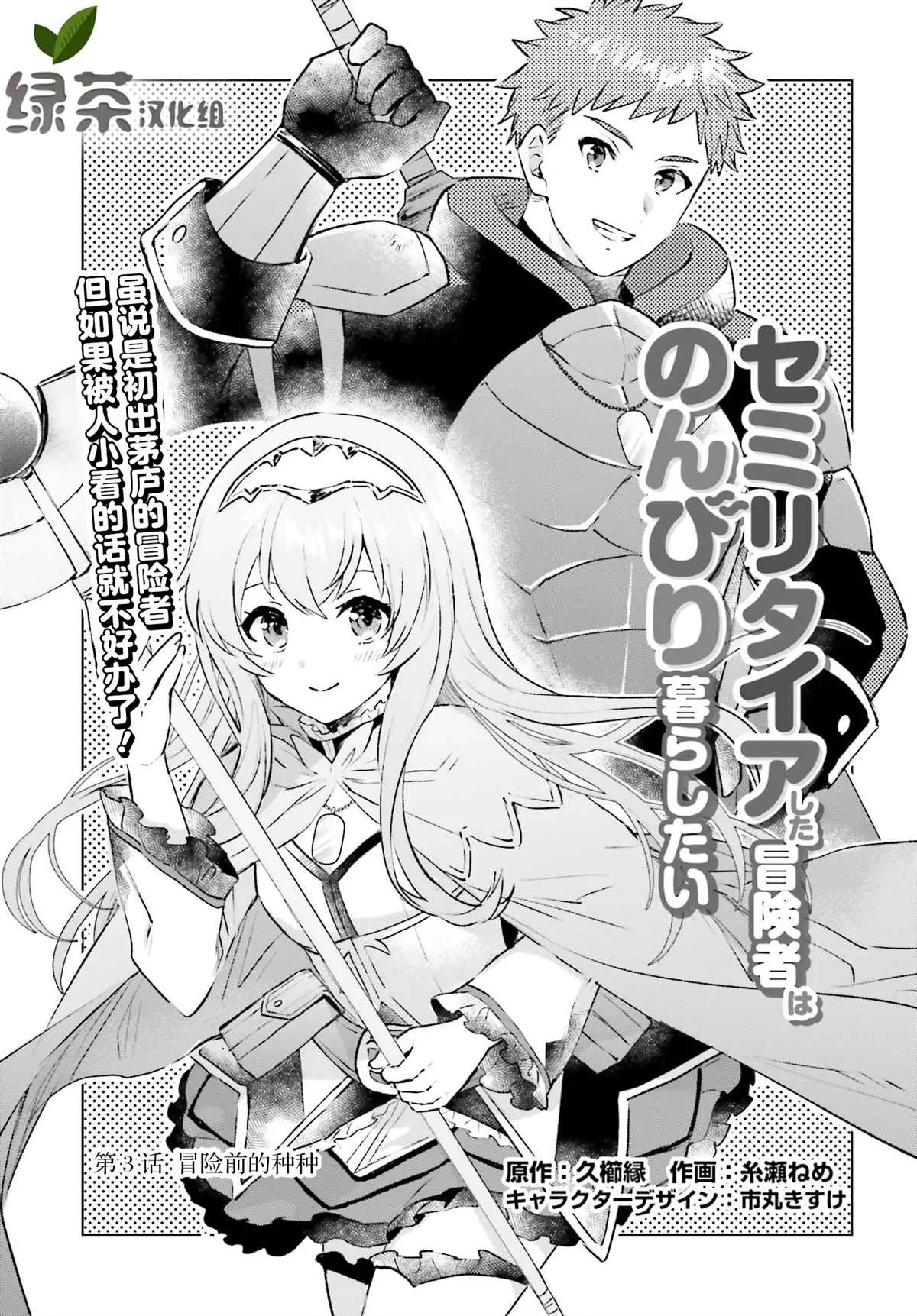 第03话 第1页