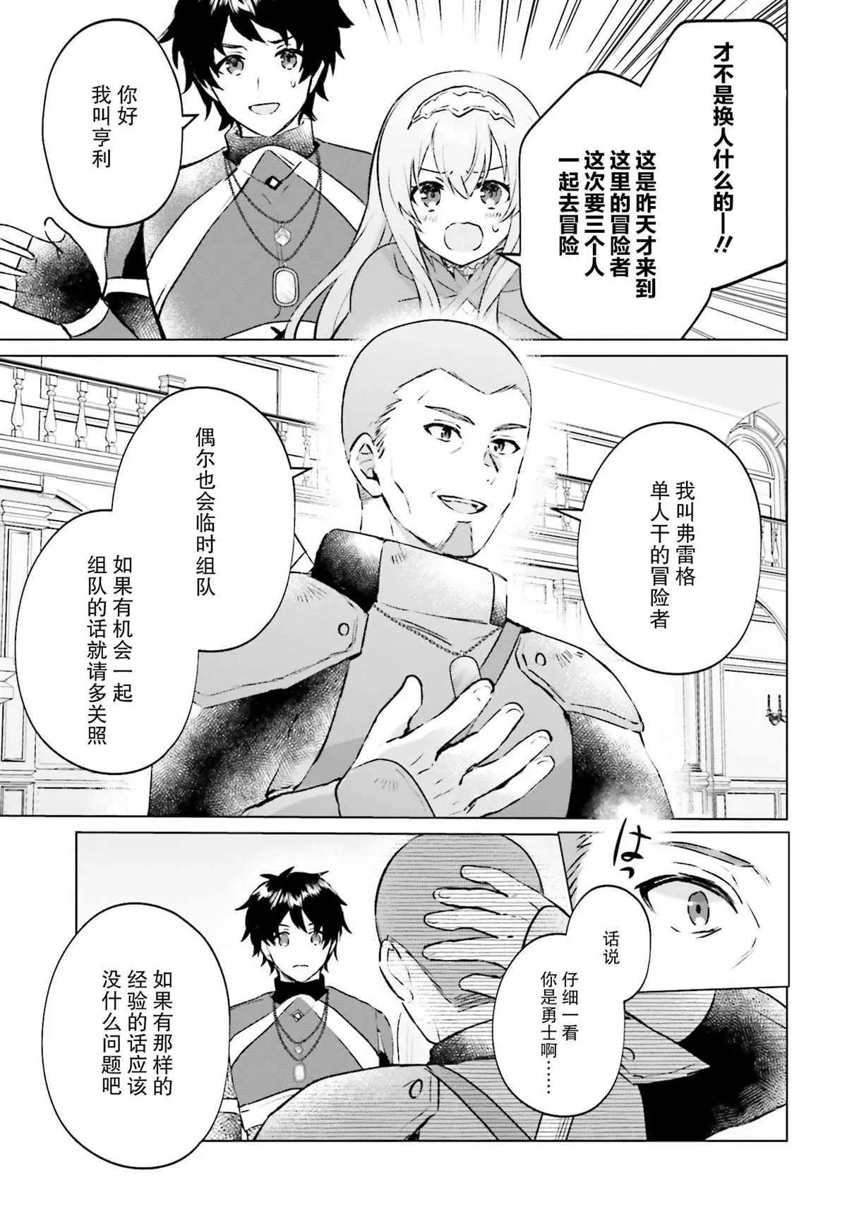 第03话 第3页
