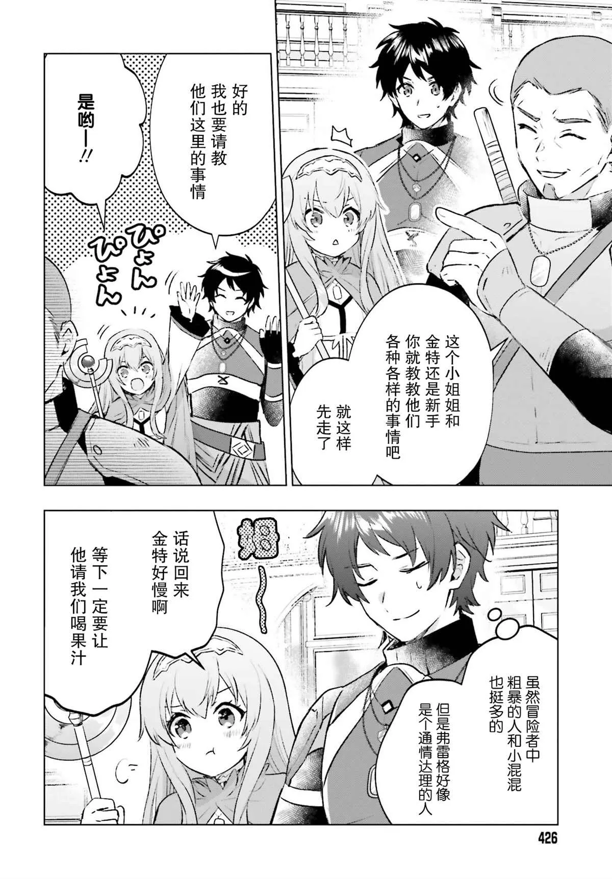 第03话 第4页