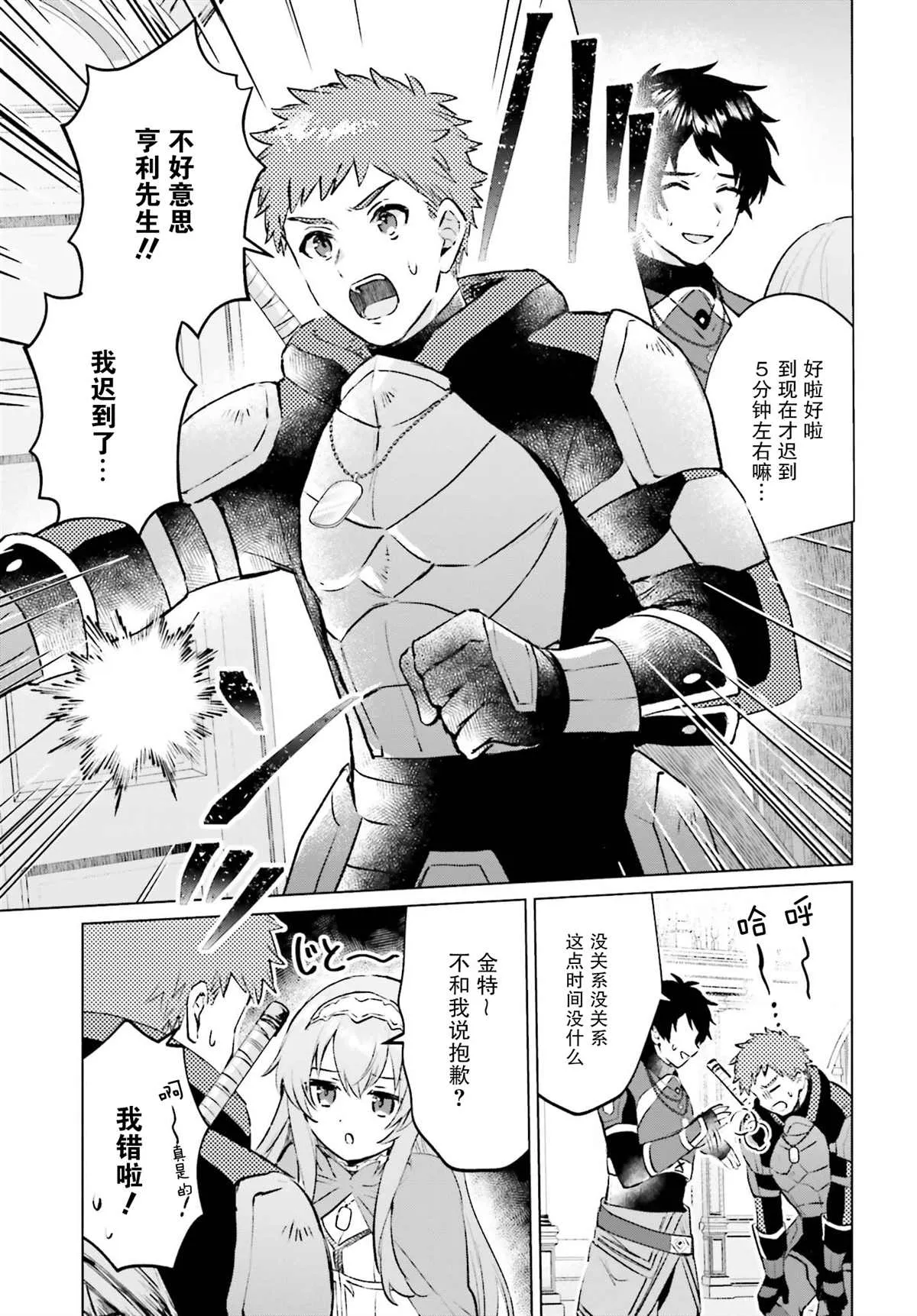 第03话 第5页