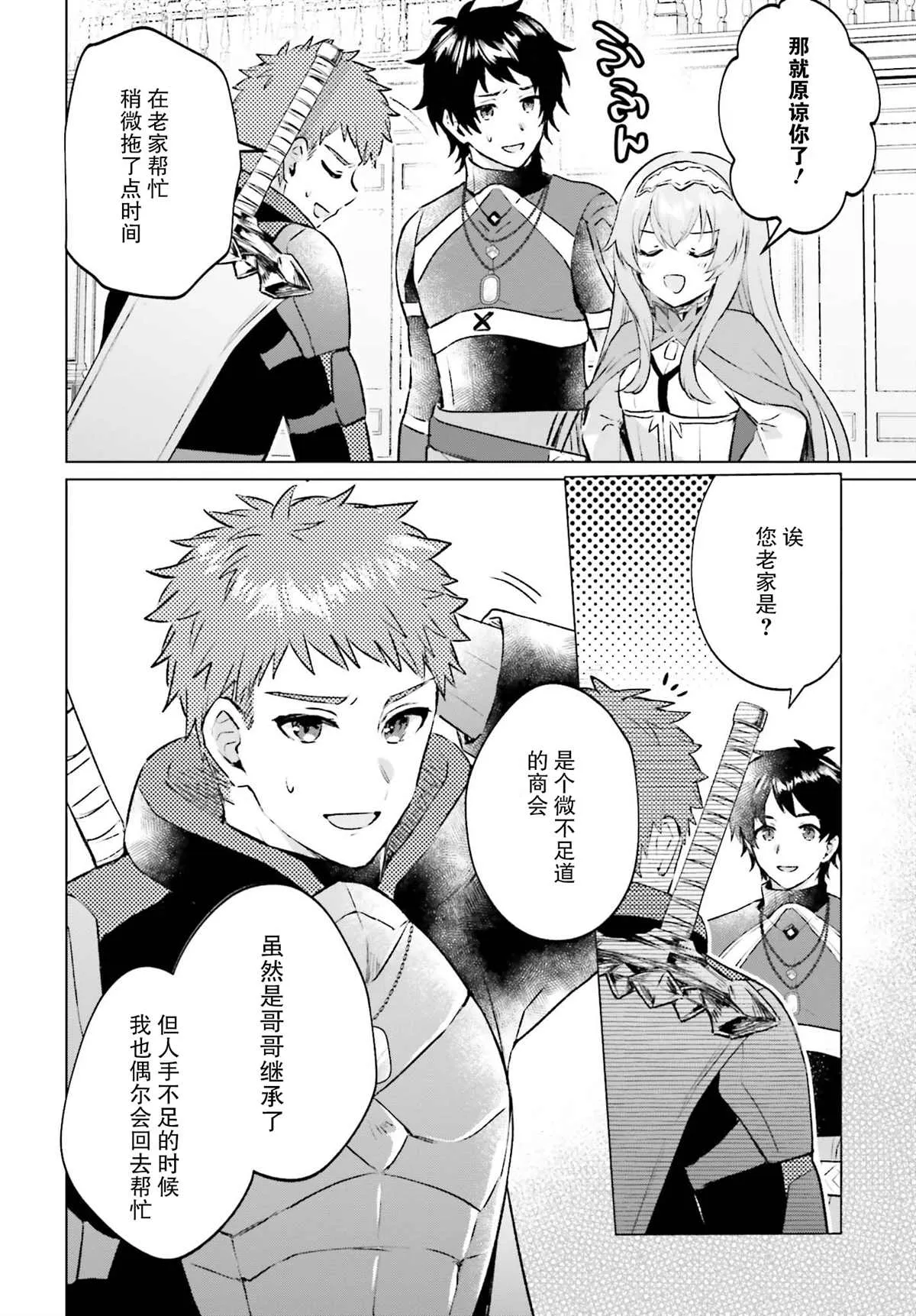 第03话 第6页