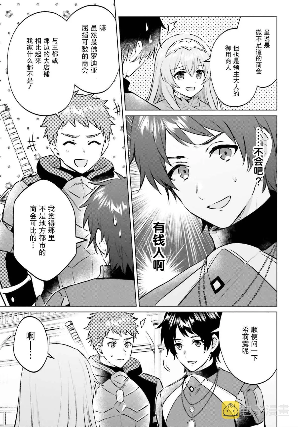 第03话 第7页