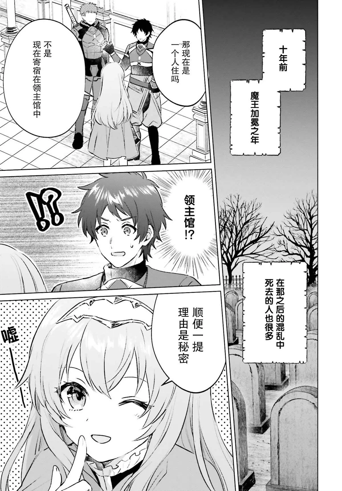 第03话 第9页