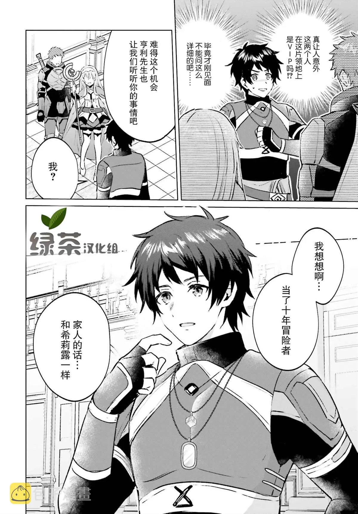 第03话 第10页