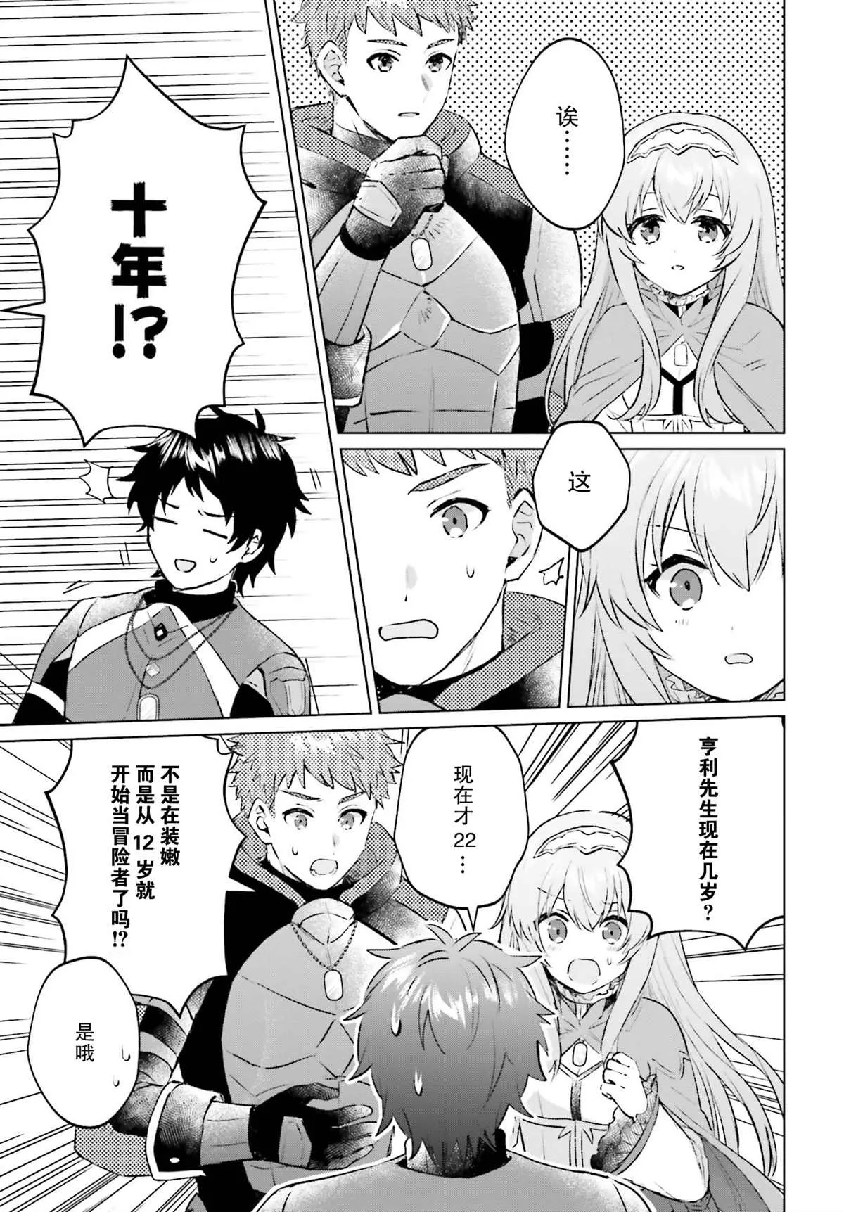 第03话 第11页