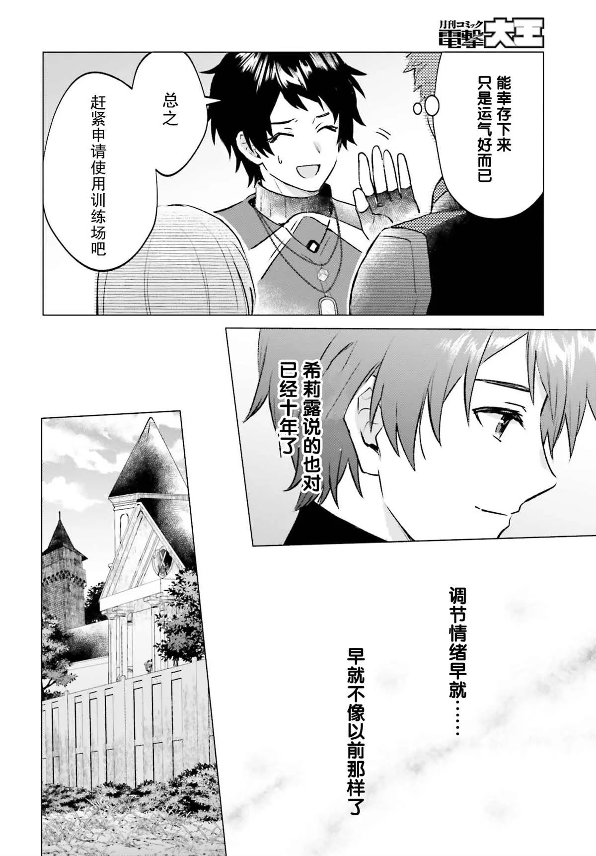 第03话 第12页