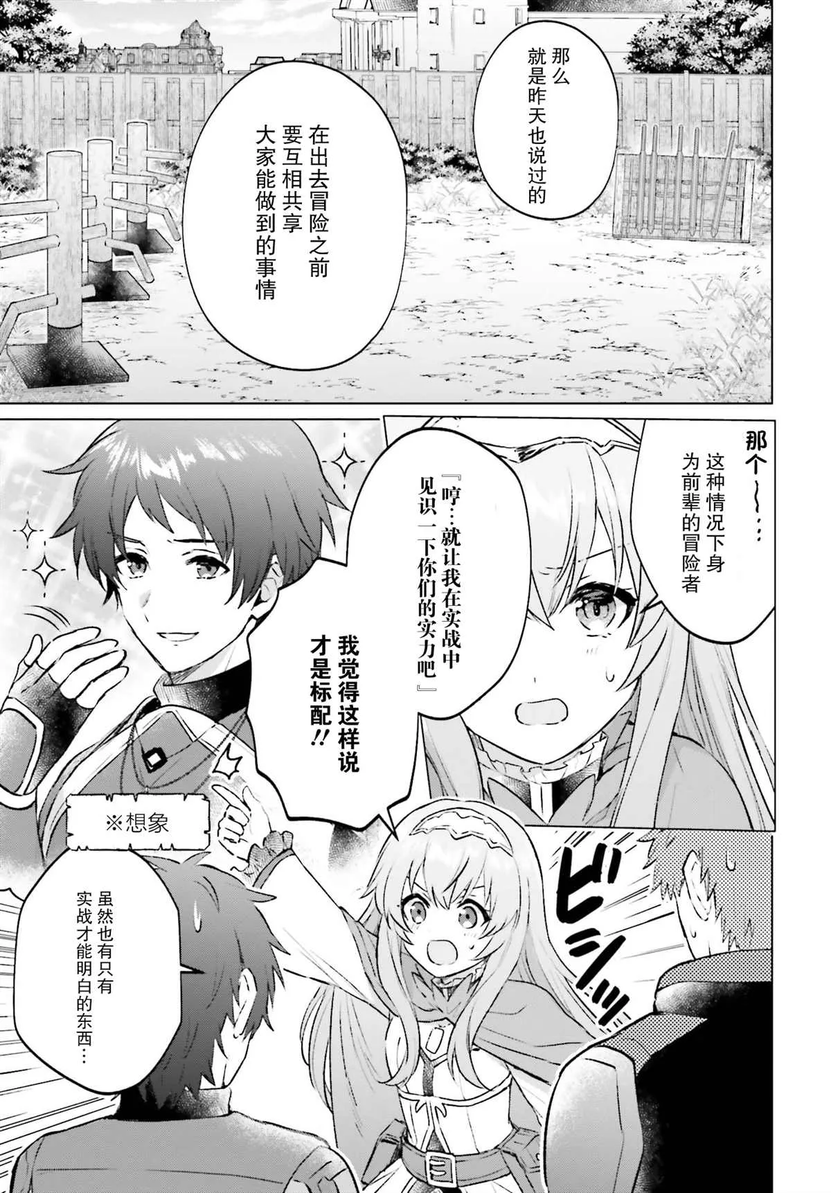 第03话 第13页