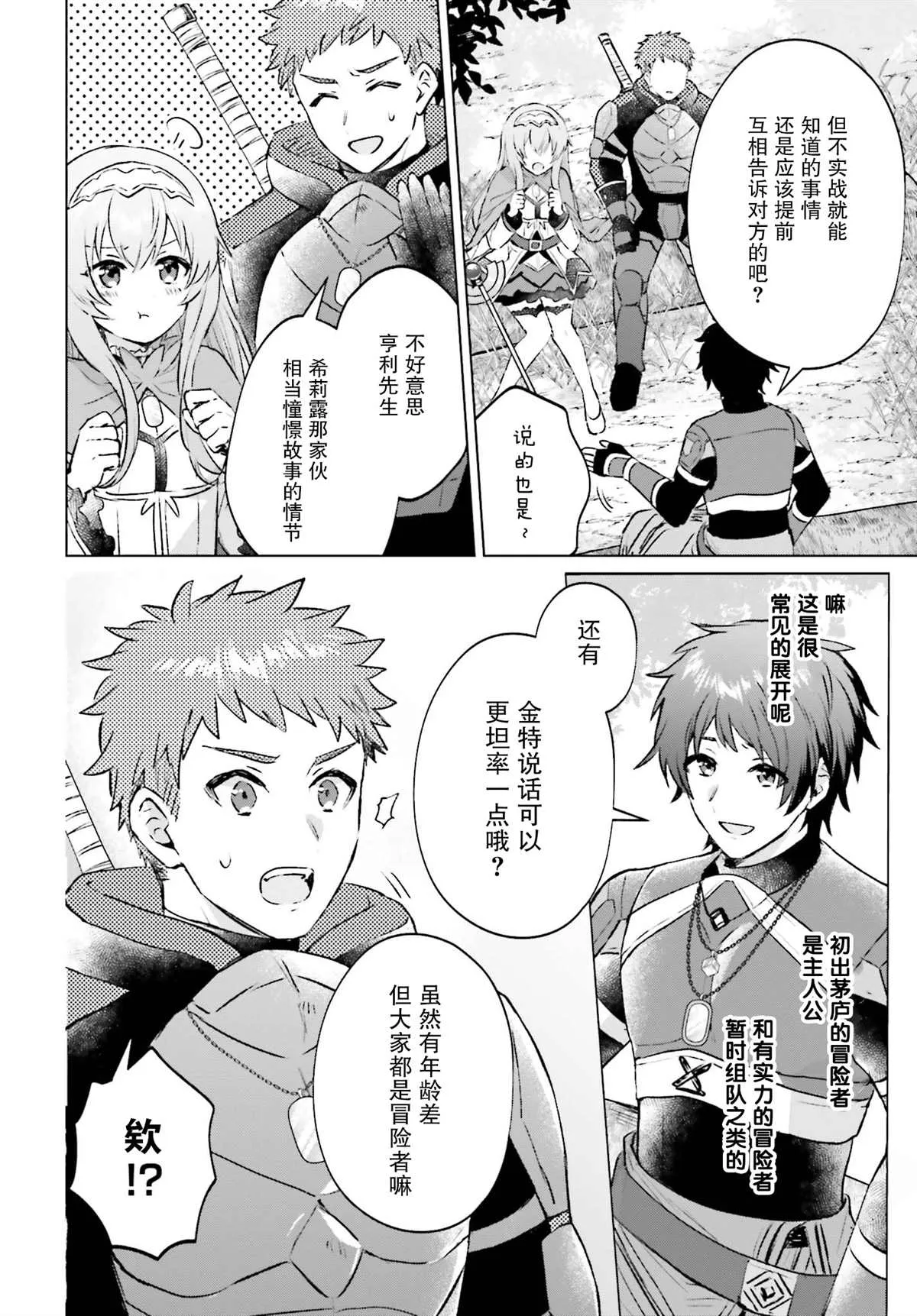 第03话 第14页