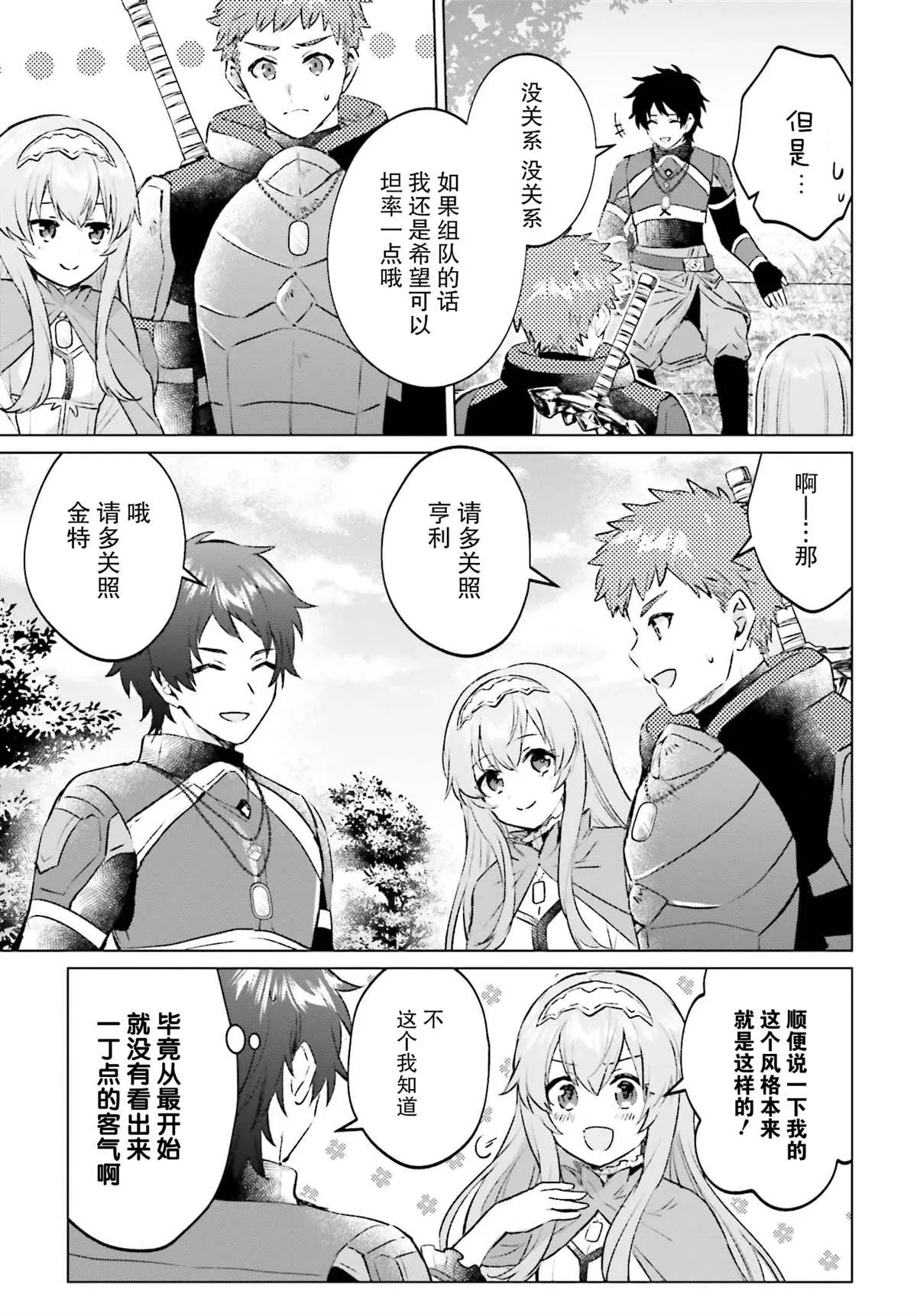 第03话 第15页