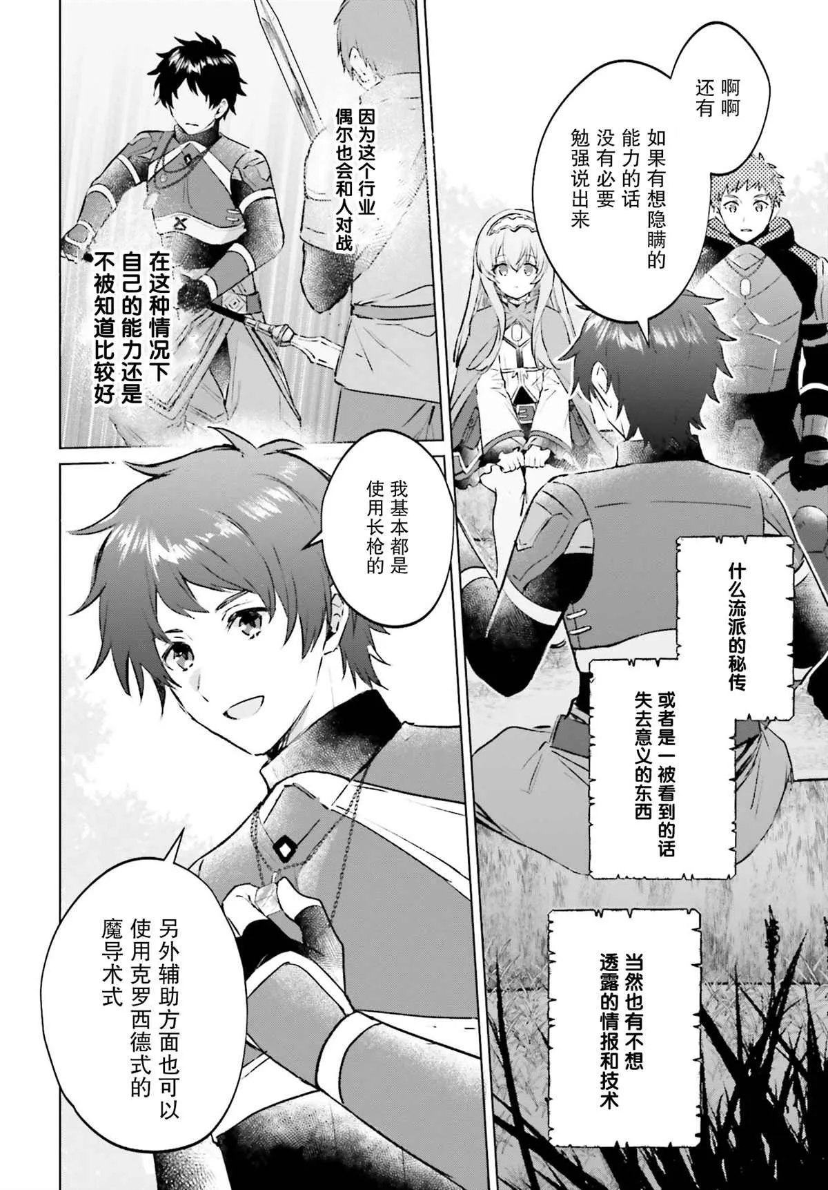 第03话 第16页