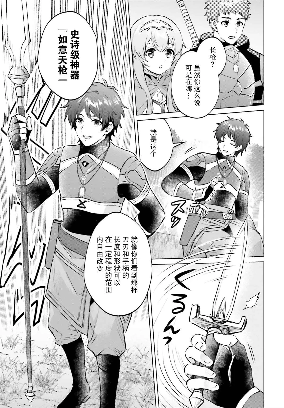 第03话 第17页