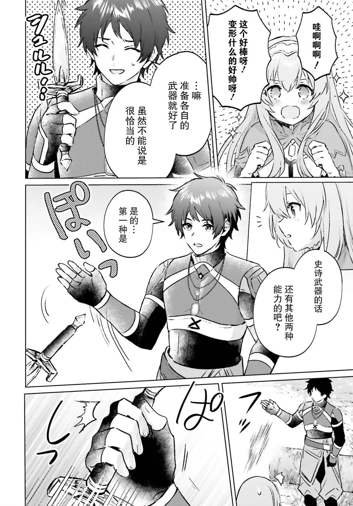 第03话 第18页