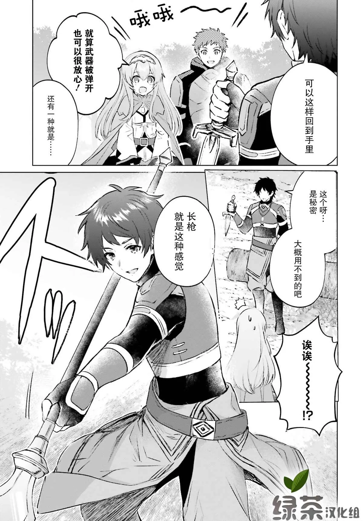 第03话 第19页