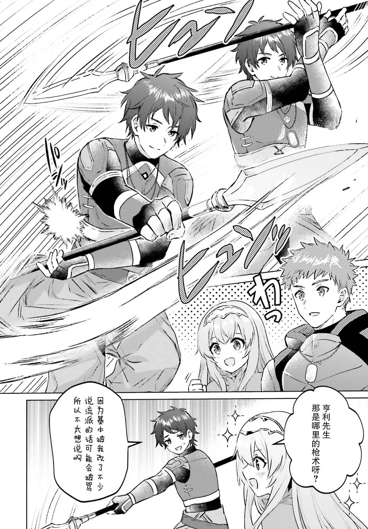 第03话 第20页