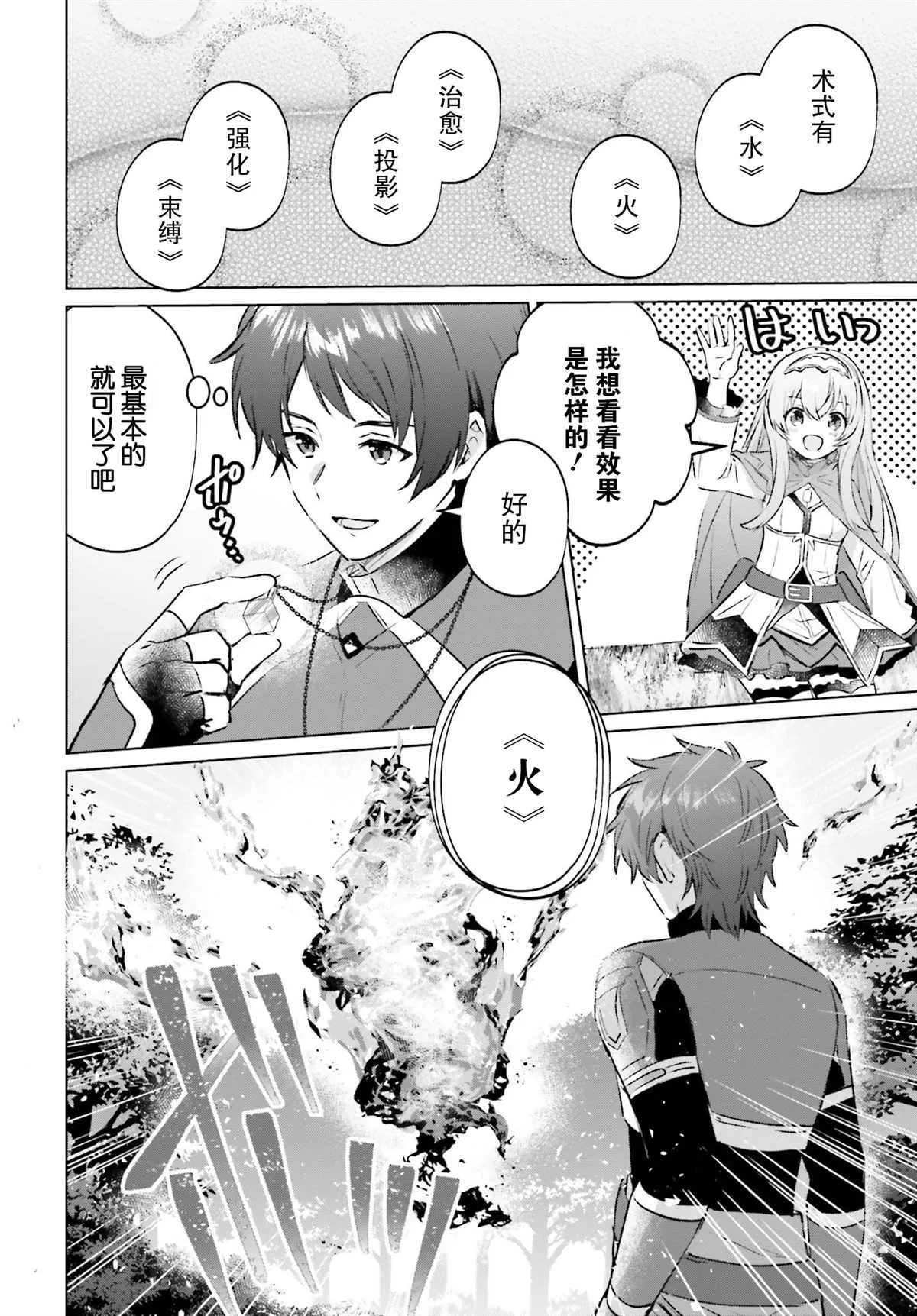 第03话 第22页