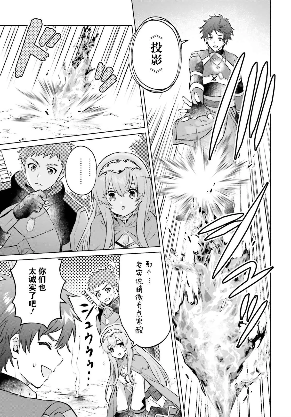 第03话 第23页