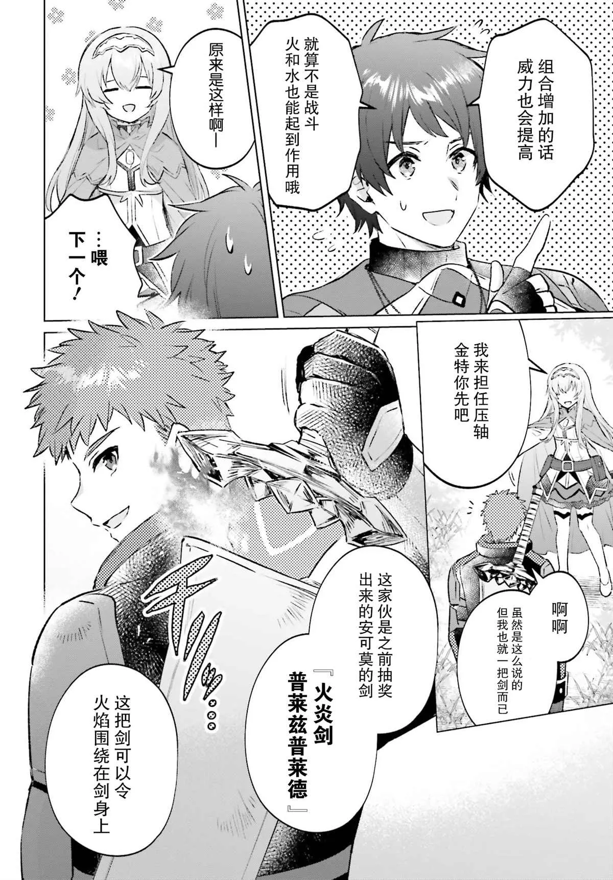 第03话 第24页