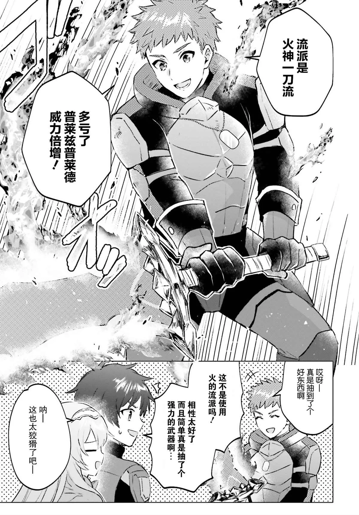 第03话 第25页