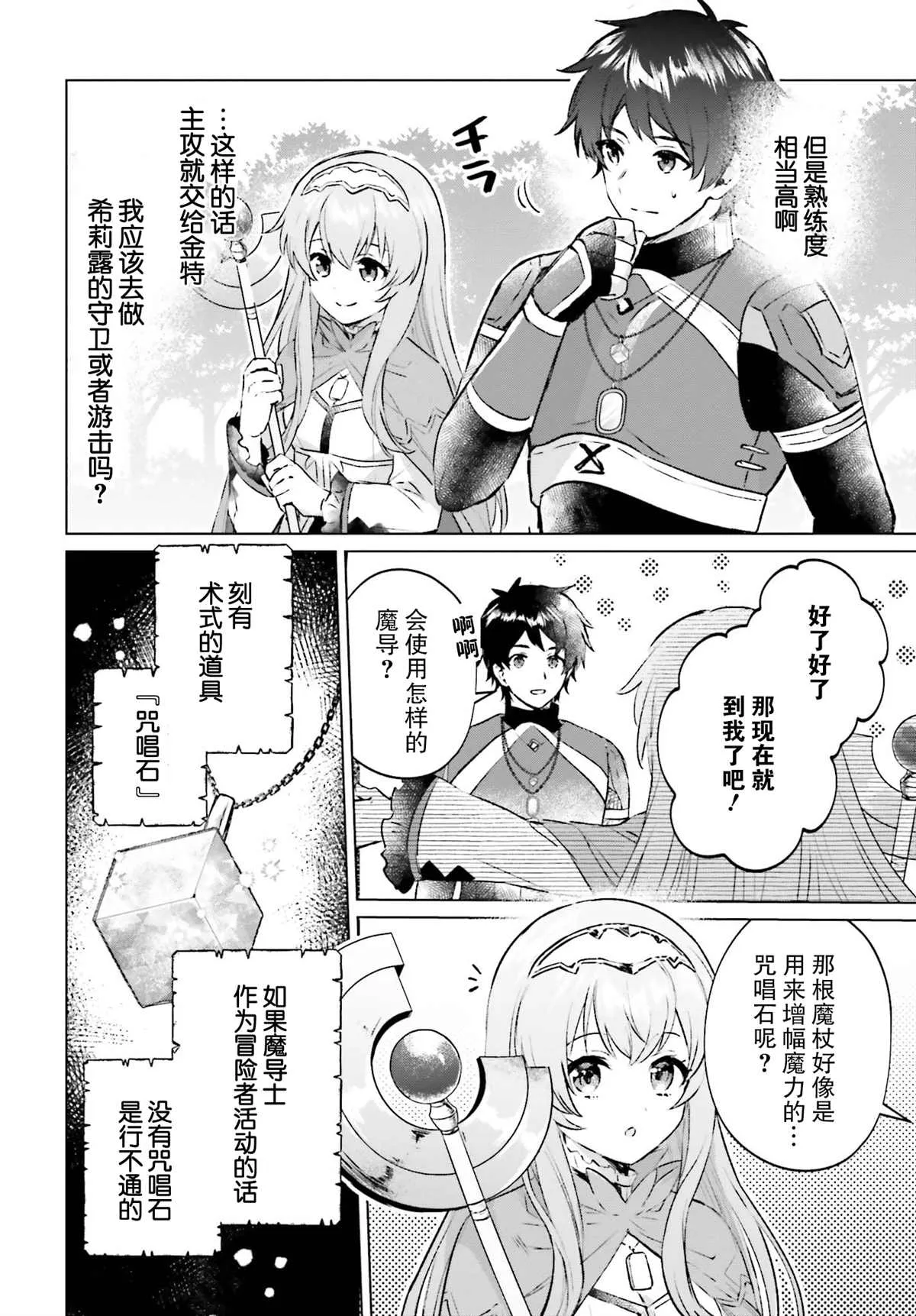 第03话 第26页