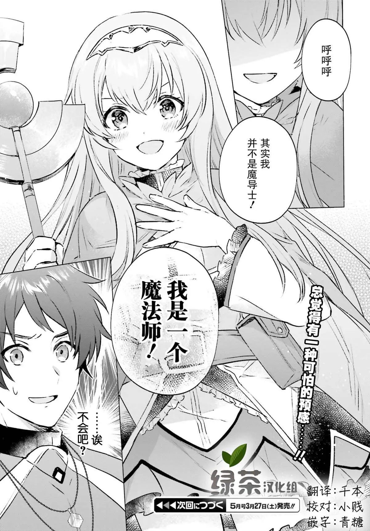 第03话 第27页