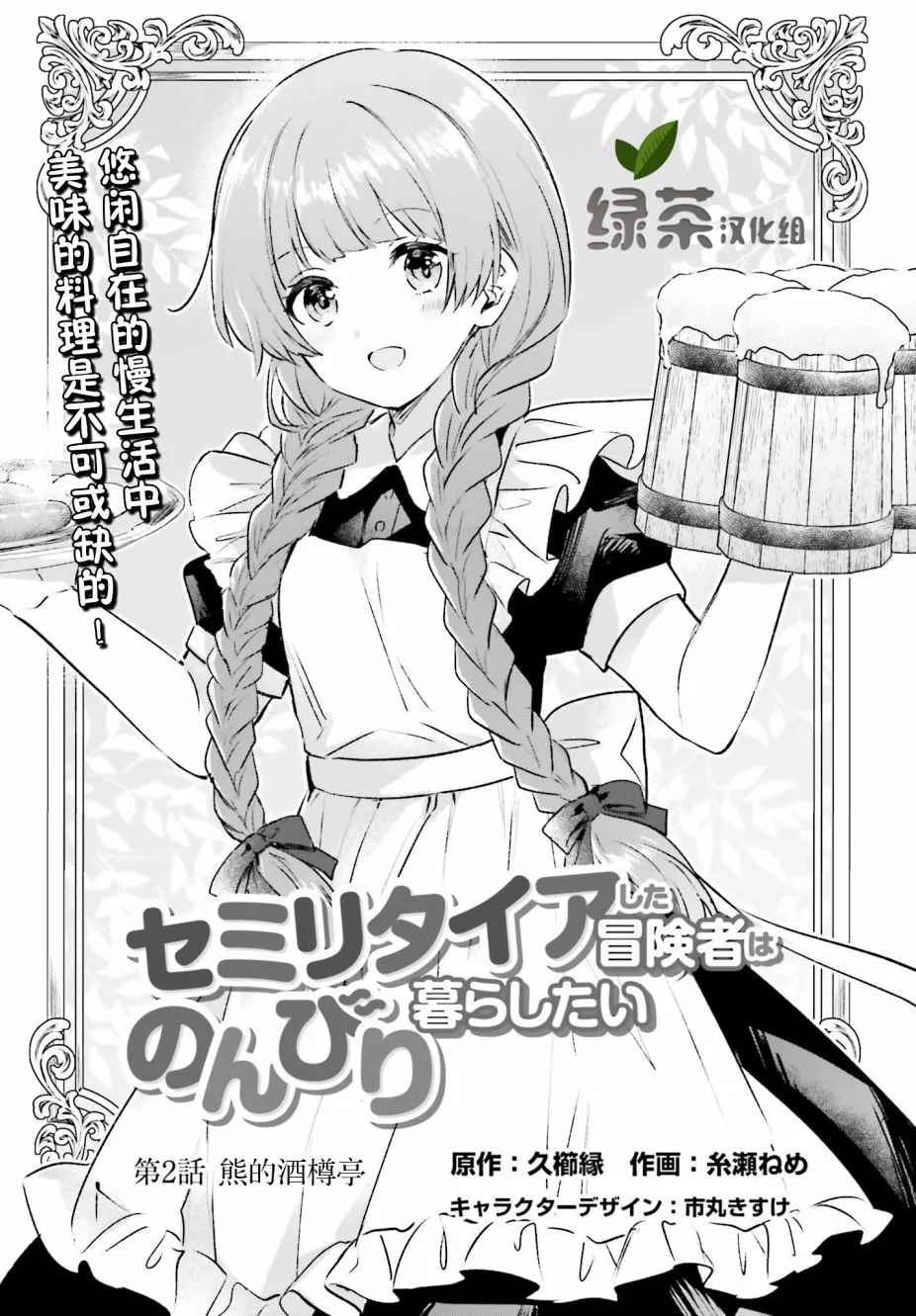 第02话 第1页