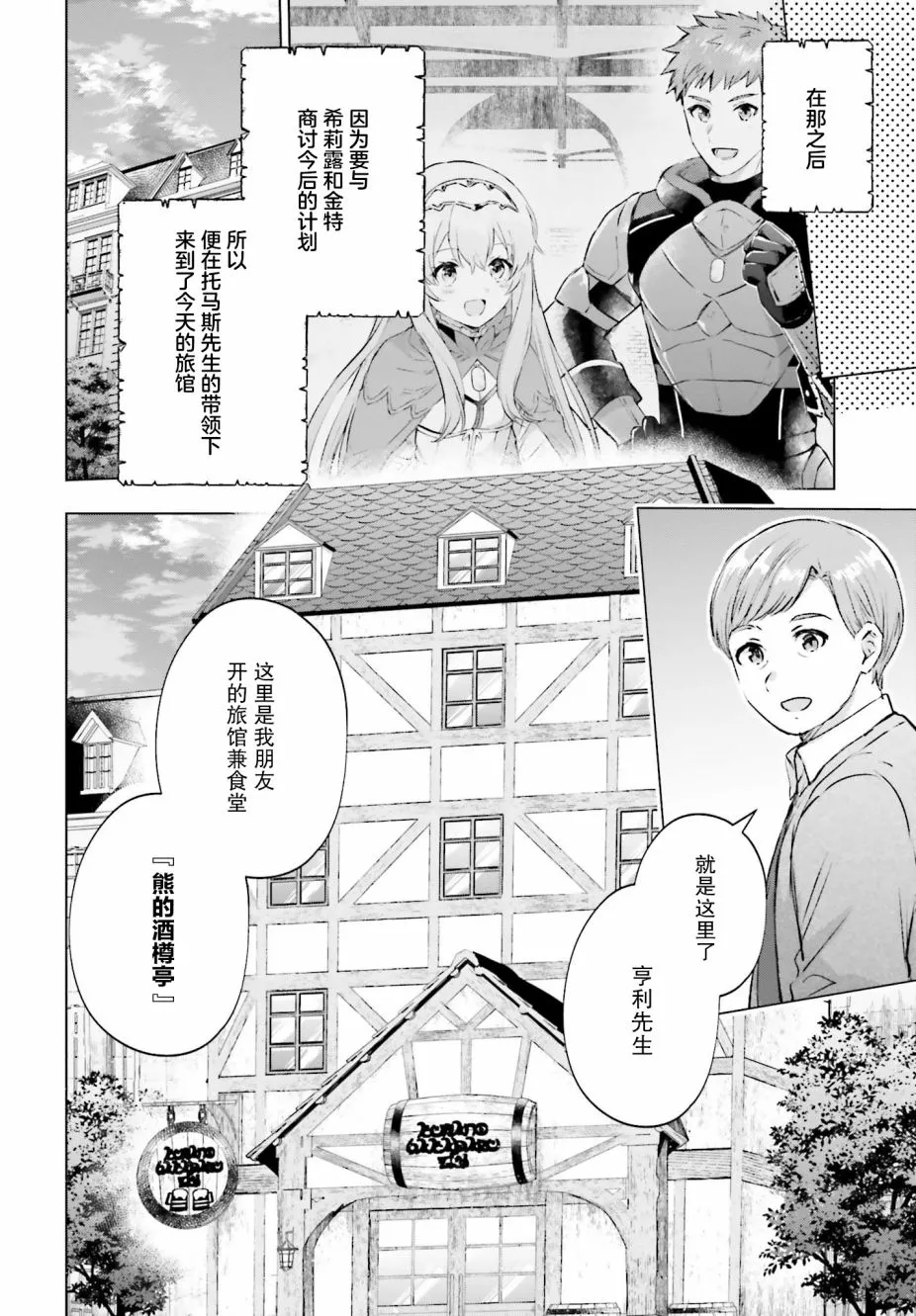 第02话 第2页