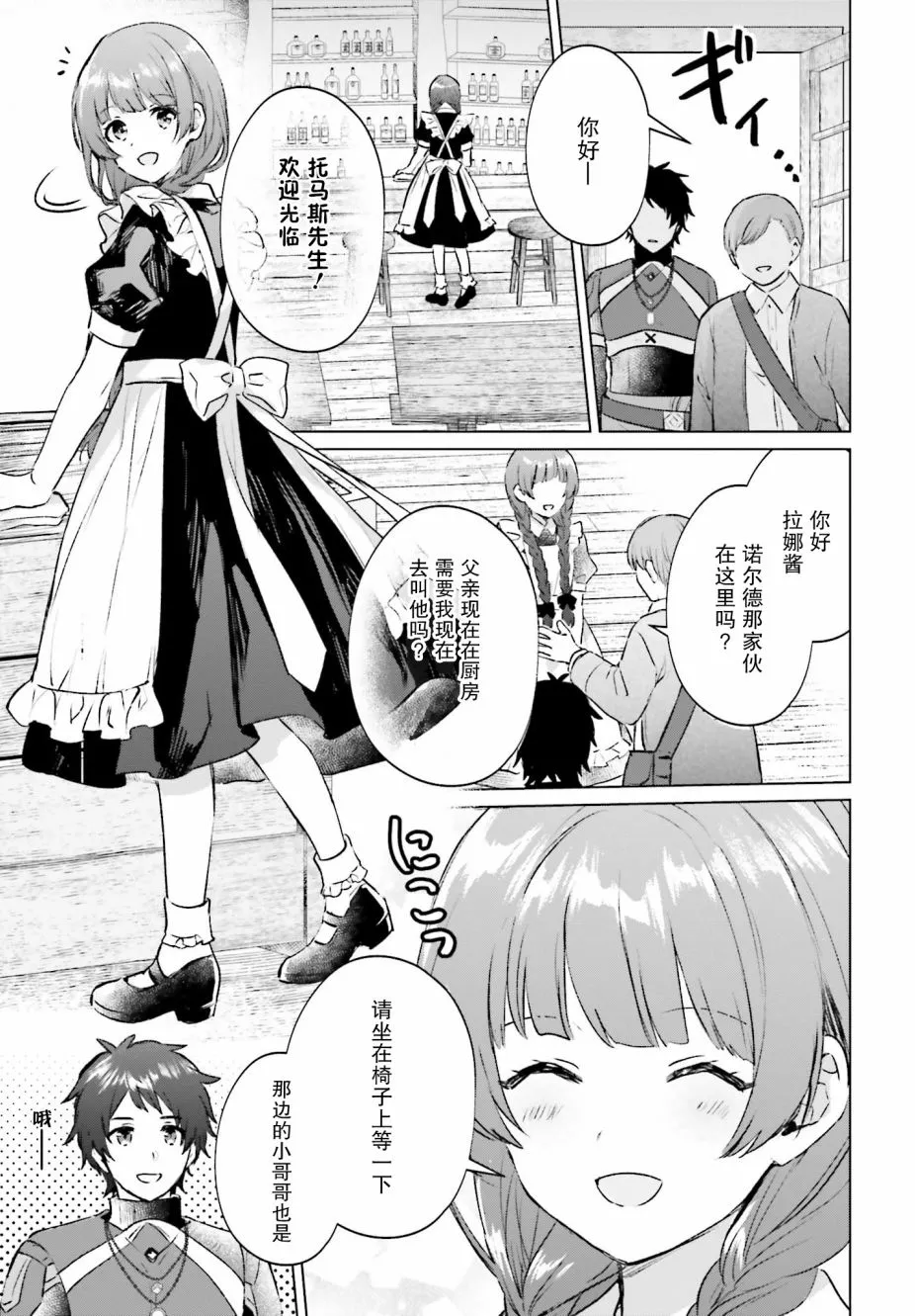 第02话 第3页