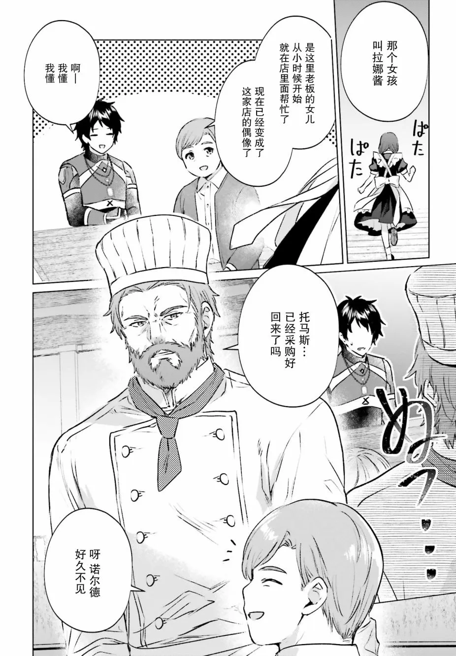 第02话 第4页