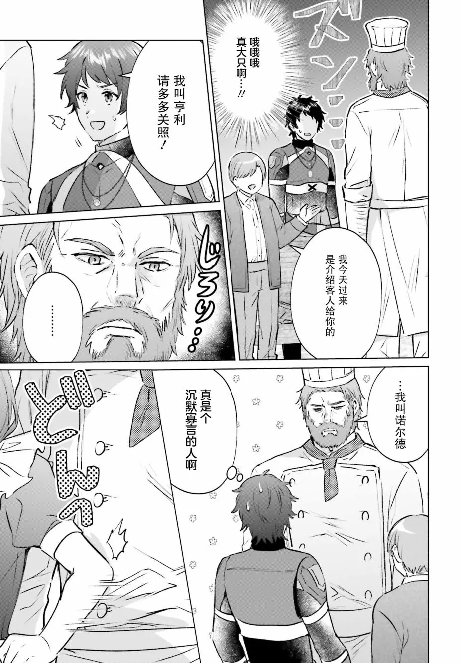 第02话 第5页
