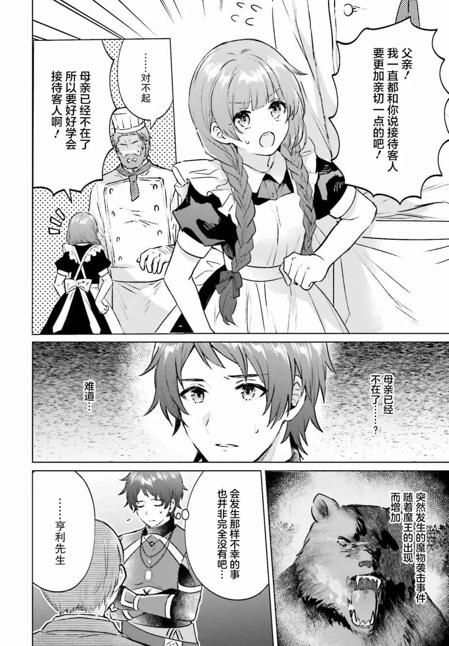 第02话 第6页