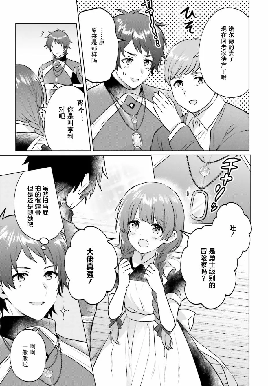 第02话 第7页