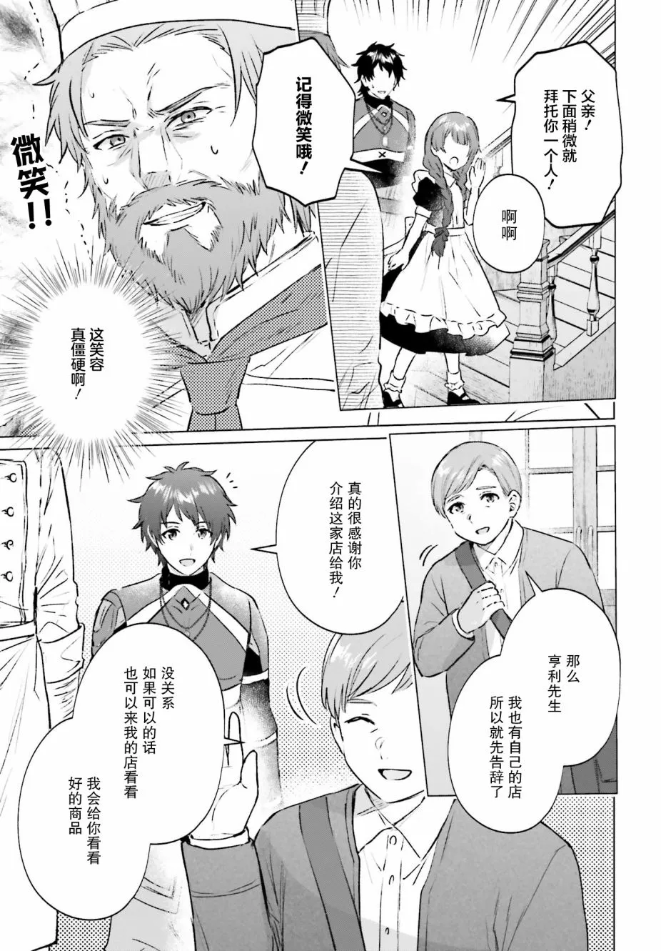 第02话 第9页