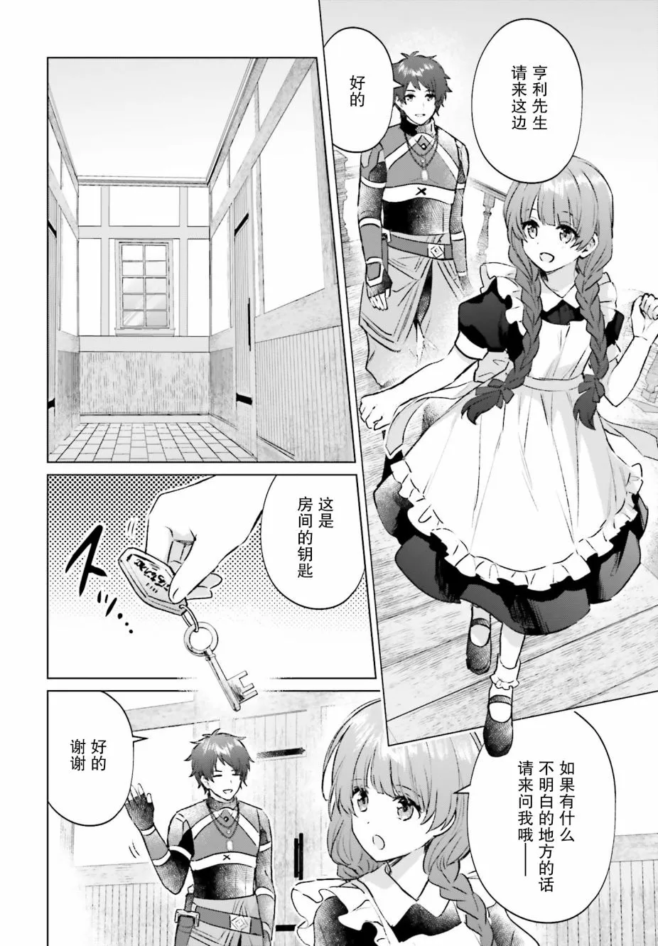 第02话 第10页