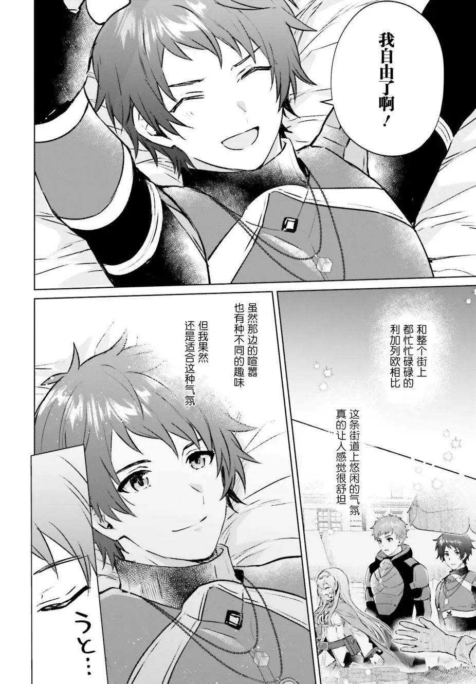 第02话 第12页