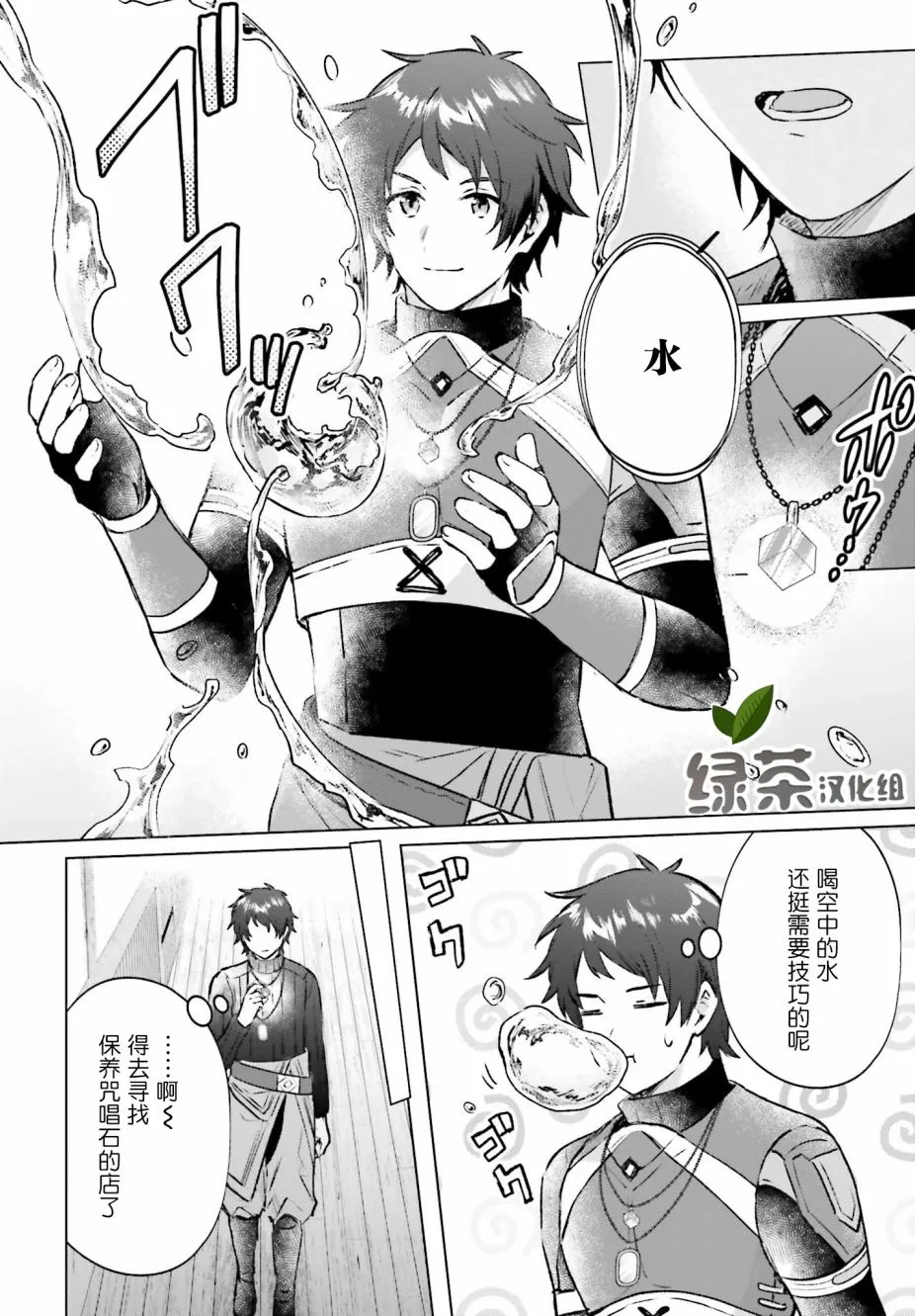 第02话 第14页