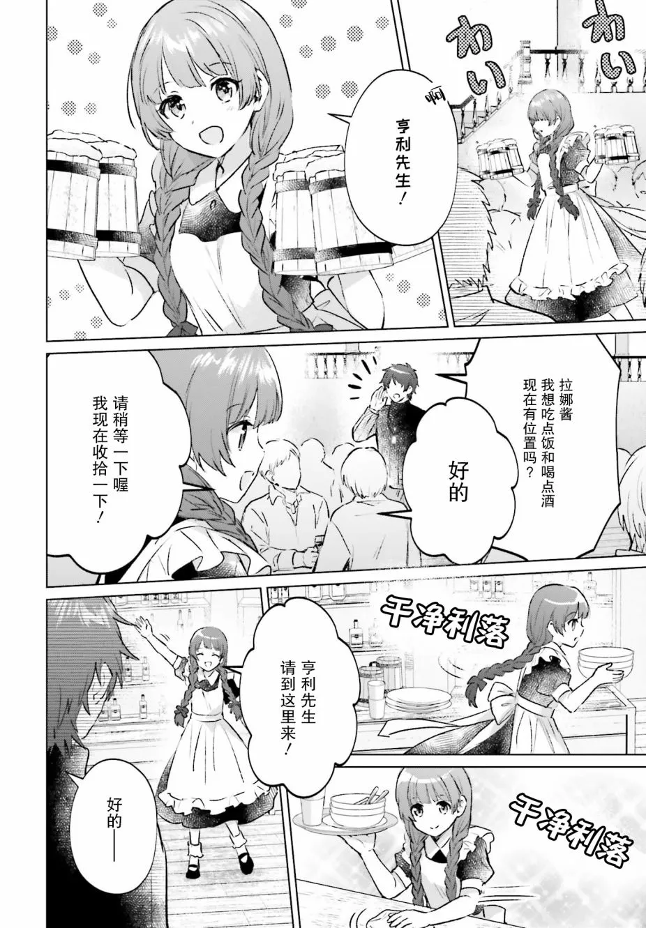 第02话 第16页