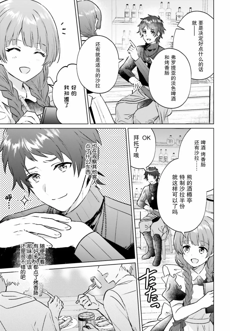 第02话 第17页