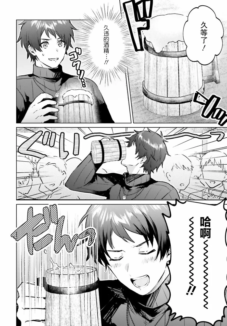 第02话 第18页