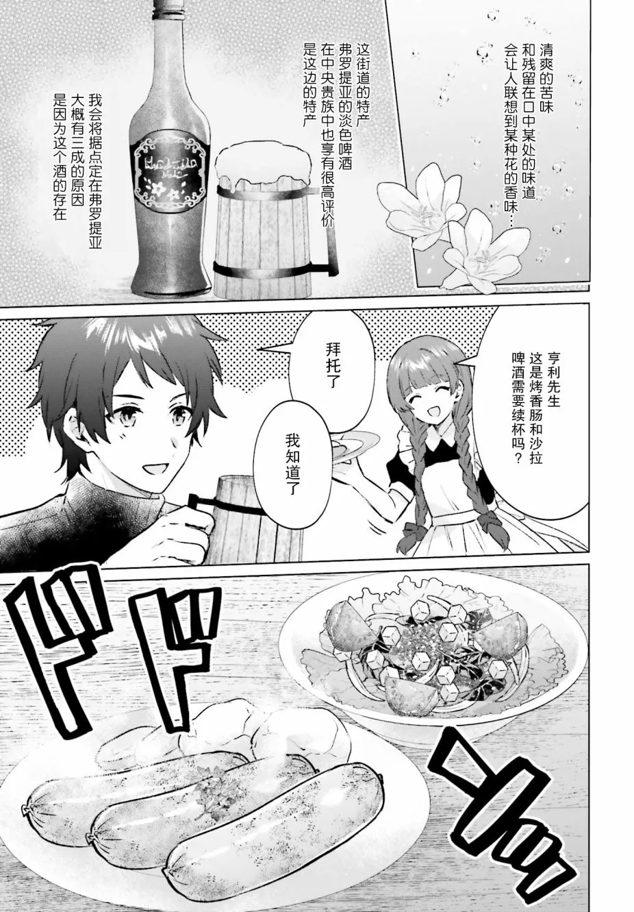 第02话 第19页