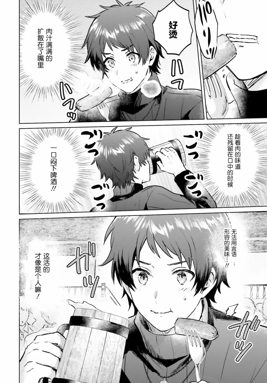 第02话 第20页