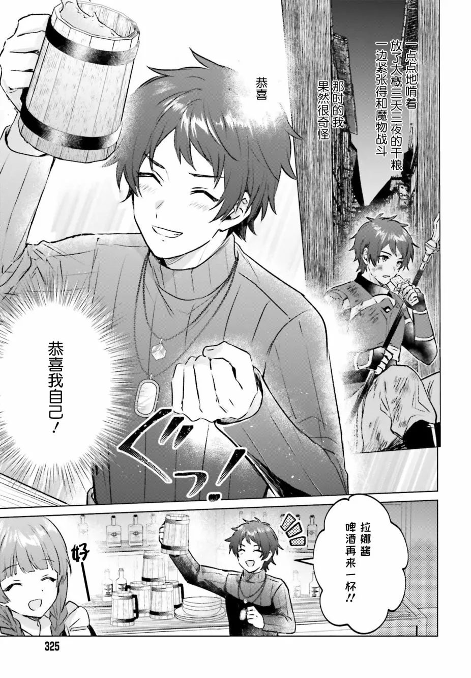 第02话 第21页